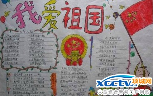 2016年國慶節(jié)手抄報設(shè)計圖片