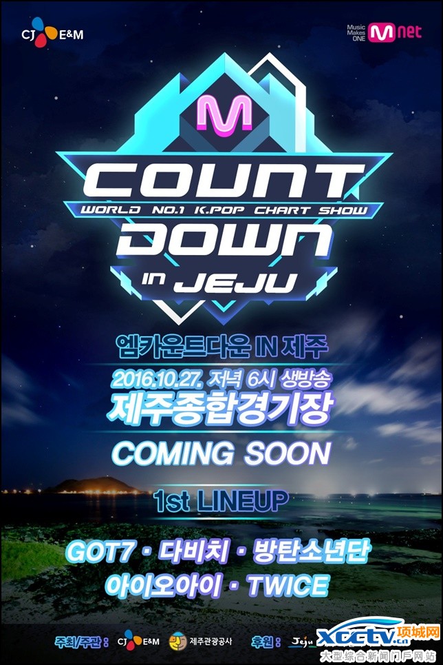 M COUNTDOWN in JejuT(mn)Ʊ12_(ki)u(mi)!һռGOT7F(tun)I.O.ITwice