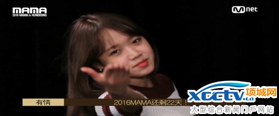 【獨家影片】 I.O.I為《2016 MAMA》倒數(shù)22天