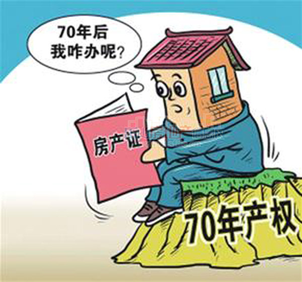 產(chǎn)權(quán).jpg