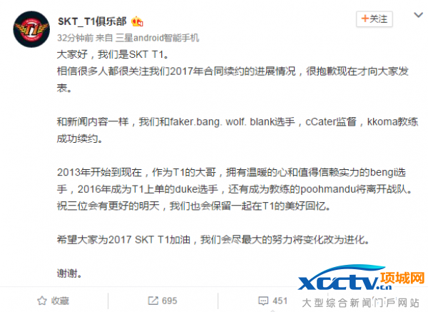 Bengi、Duke離開SKT 大魔王留隊不會來華