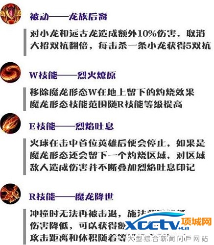 lol新版龍女技能改動(dòng)