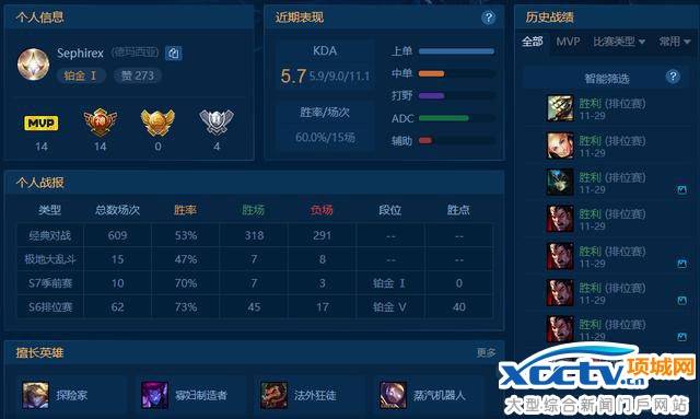 Rookie直播吹王思聰