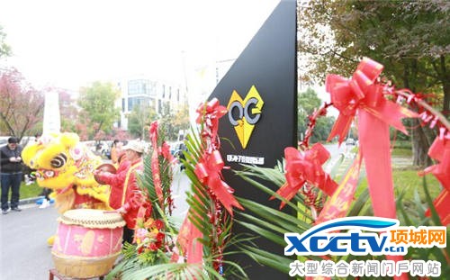 QG戰(zhàn)隊開業(yè)典禮