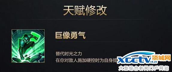 巨像的勇氣