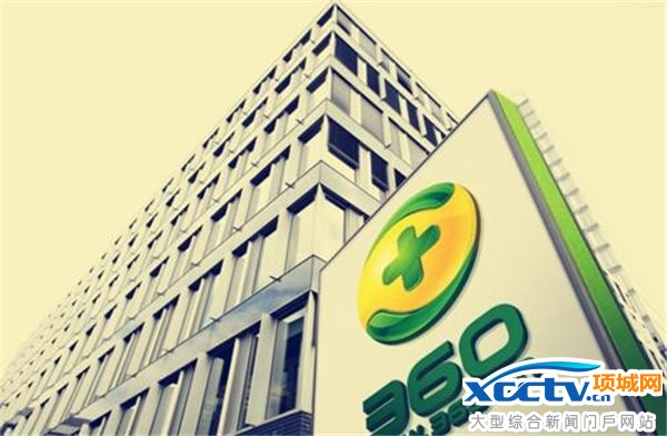 奇虎360再成被告:因“網(wǎng)貸天眼”商標(biāo)權(quán)糾紛