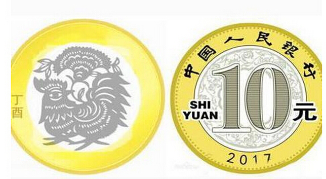 雞年紀(jì)念幣