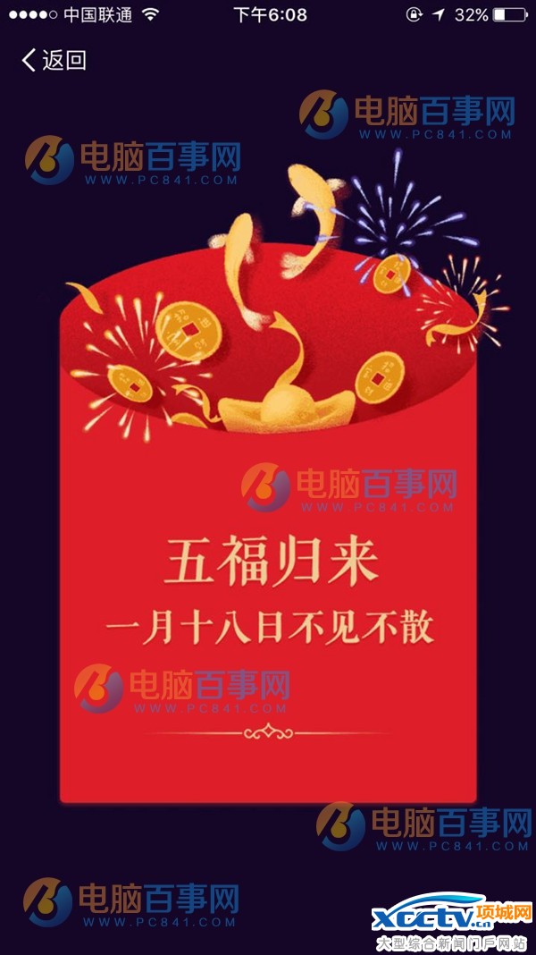 2017支付寶五福紅包活動時間 支付寶掃福集福搶億元紅包活動