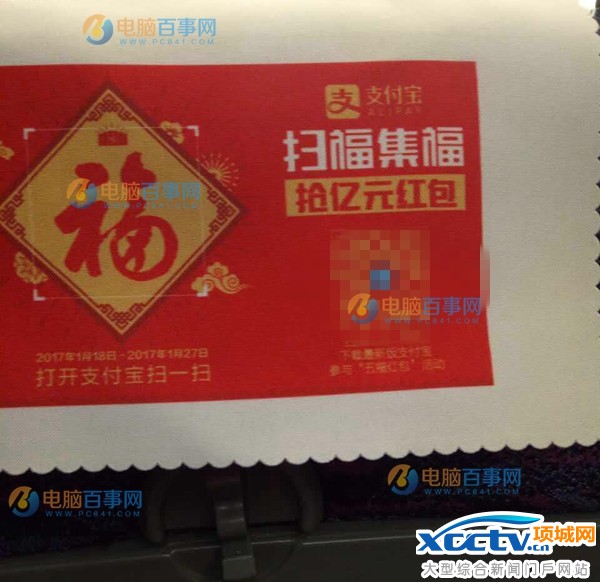 2017支付寶五福紅包活動時間 支付寶掃福集福搶億元紅包活動