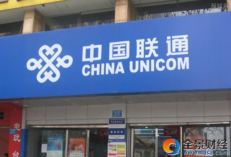 中國聯(lián)通股價異動