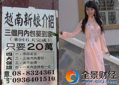 越南買妻全程記錄 多少錢價(jià)格曝光(實(shí)拍組圖)