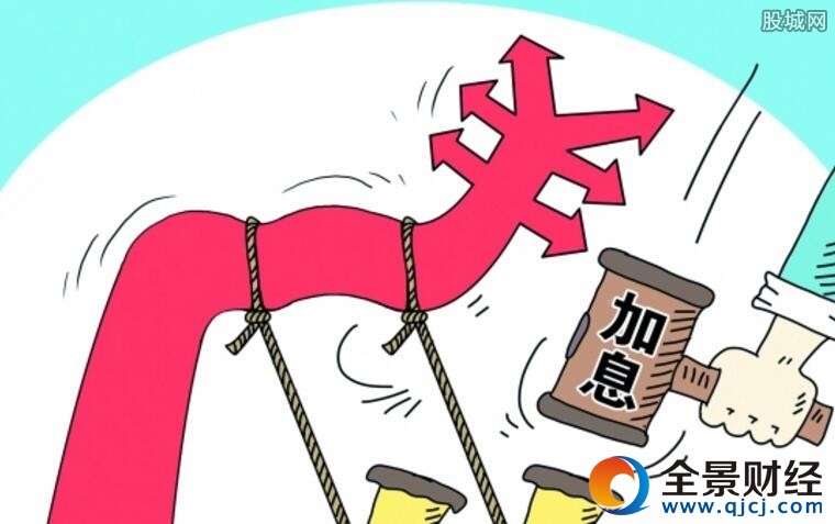 央行加息對(duì)A股有什么影響