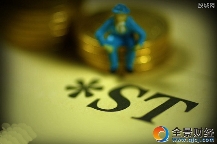 47家*ST公司預(yù)告扭虧