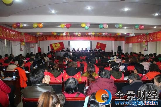 通江縣愛(ài)心社年會(huì)現(xiàn)場(chǎng)