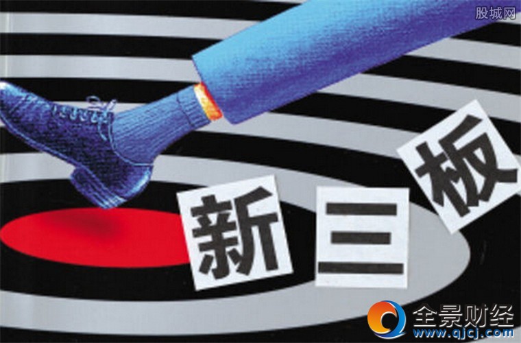 新三板企業(yè)做市降溫