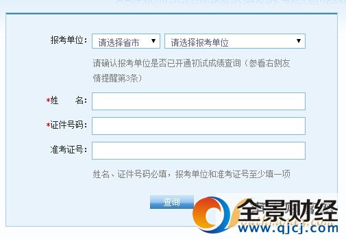 【復(fù)旦大學(xué)】2017考研成績(jī)查詢時(shí)間及入口