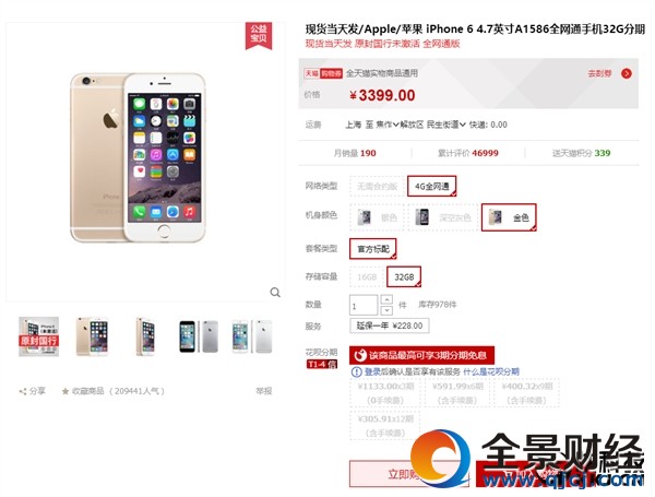 OȻr(ji)iPhoneֻнɫx ۃr(ji)3399Ԫ