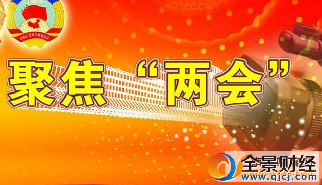 2017年全國兩會召開時間+結(jié)束時間