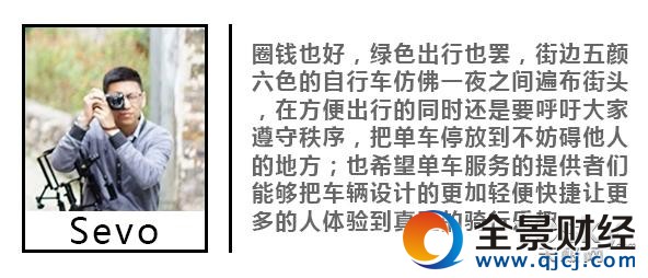 誰(shuí)更好騎 五款主流共享單車橫向評(píng)測(cè)