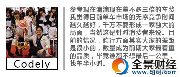 誰(shuí)更好騎 五款主流共享單車橫向評(píng)測(cè)