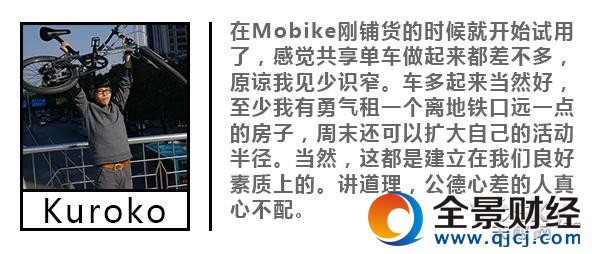 誰(shuí)更好騎 五款主流共享單車橫向評(píng)測(cè)