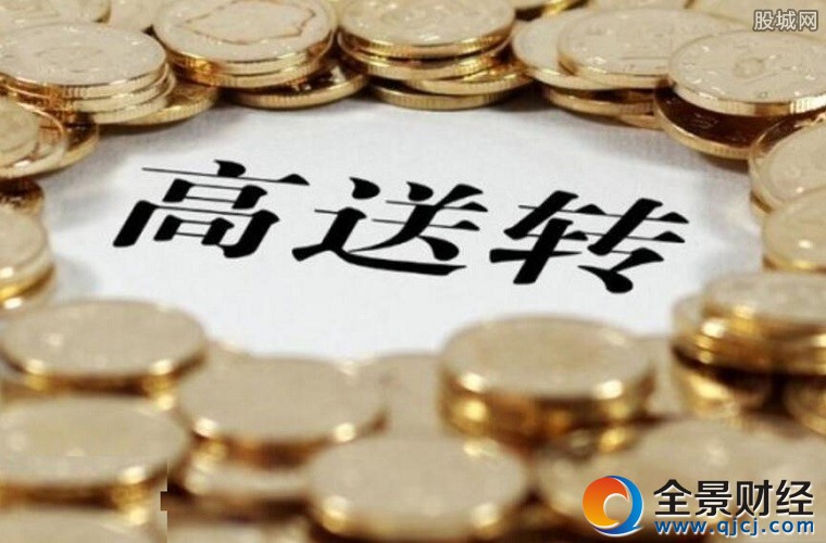 中小板公司高送轉(zhuǎn)成癮