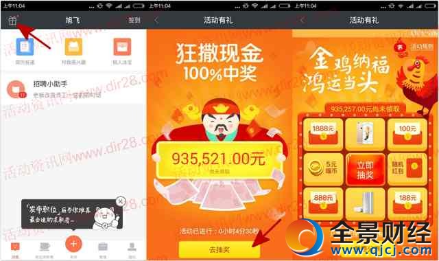 в؈ֱƸapp11c(din)_(ki)ʼͿ~100f(wn)Ԫ΢żt(jing)(l)