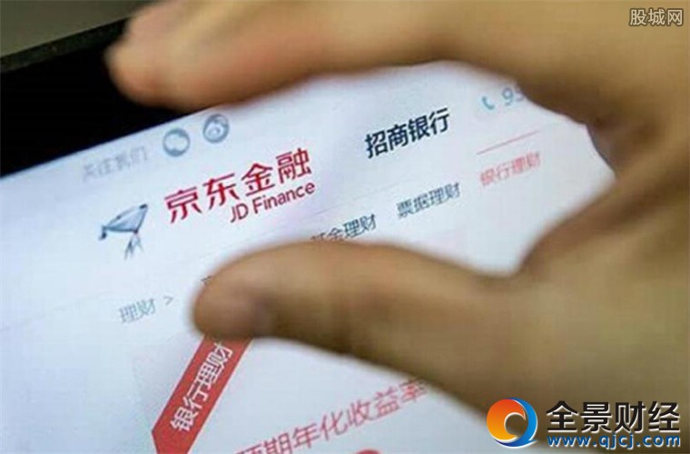 京東出售金融事業(yè)部