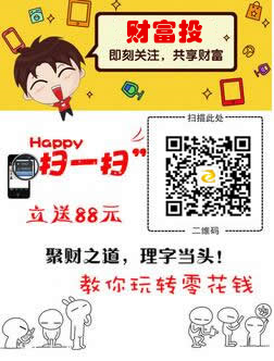 財富投123_副本.jpg