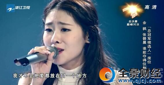 我是歌手第五季張碧晨被淘汰 張碧晨時(shí)間有淚第七期墊底