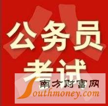 浙江2017年公務(wù)員考試報名系統(tǒng)入口