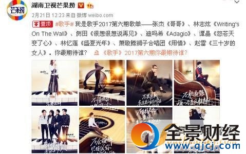 歌手2017第八期排名歌單 決戰(zhàn)之夜搶先劇透十全十美巔峰會(huì)狂拽酷炫值得期待