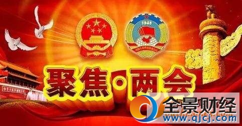 兩會召開時間